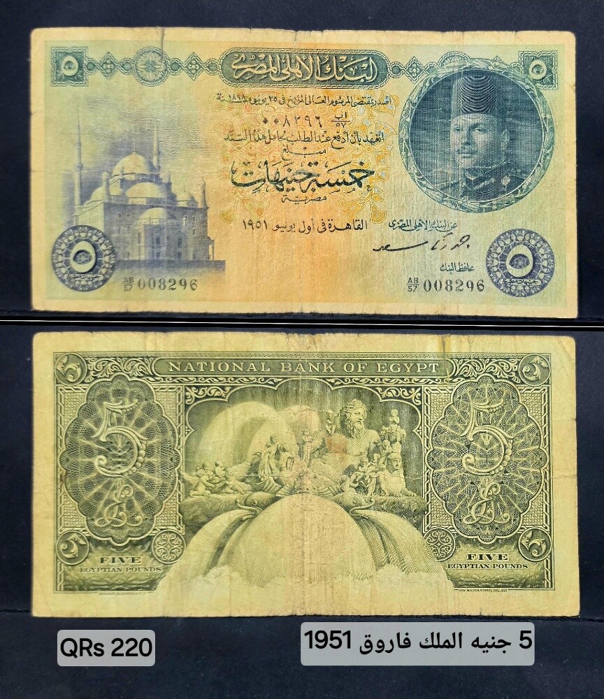 عملات مصر قديمة نادرة - 1