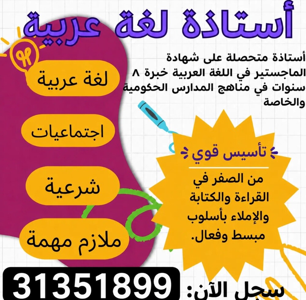 أم ميار - 1