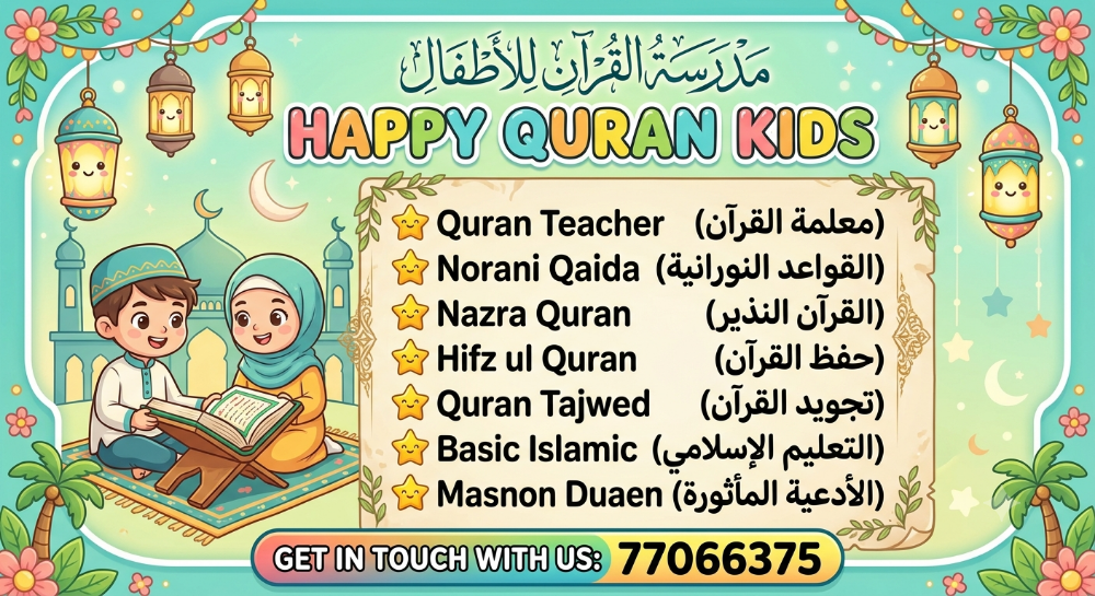 Quran Teacher - 2