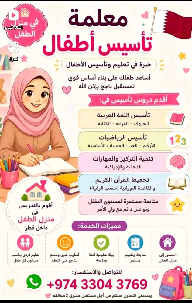 ام رحمة - 1