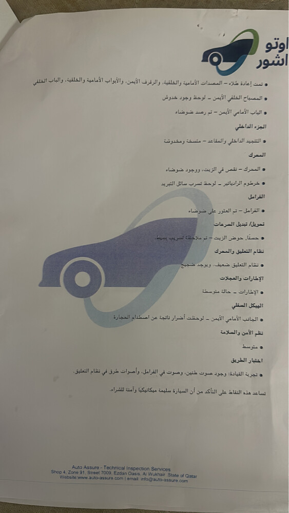 اكستريل نظيفة - 9