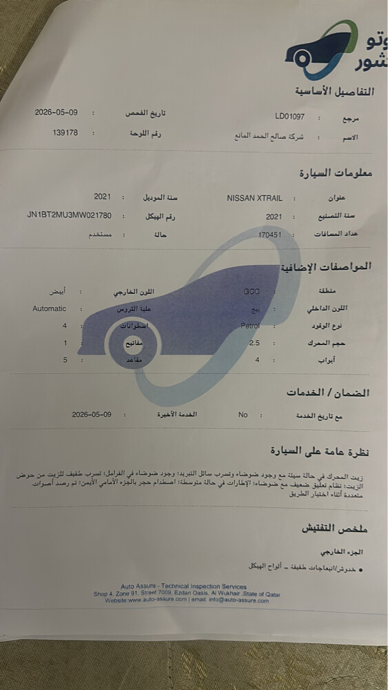 اكستريل نظيفة - 10