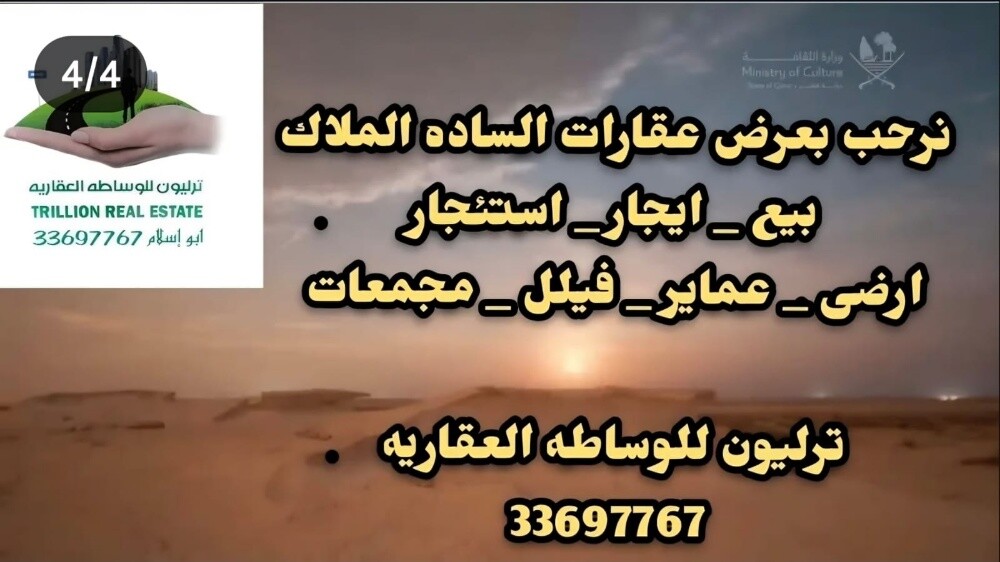نرحب بعرض عقارات الساده الملاك - 2