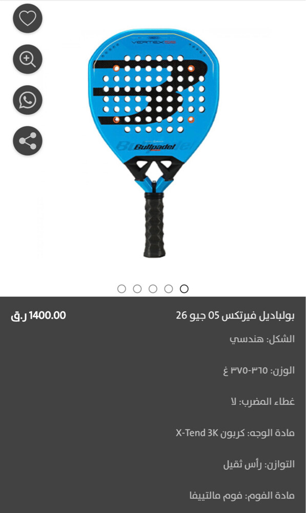 padel racket - 1