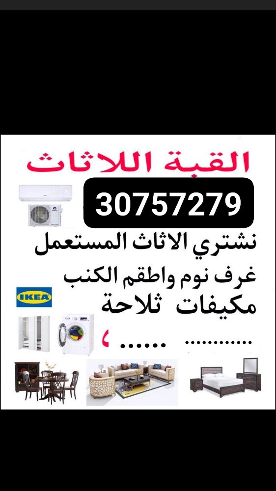 Buy Furniture and ac - 1