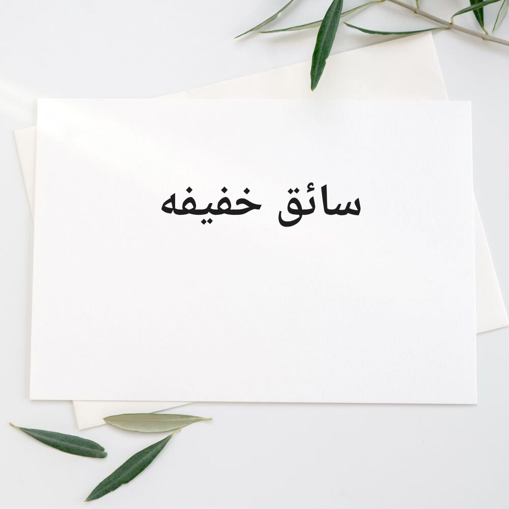 سائق ابحث عن عمل - 1
