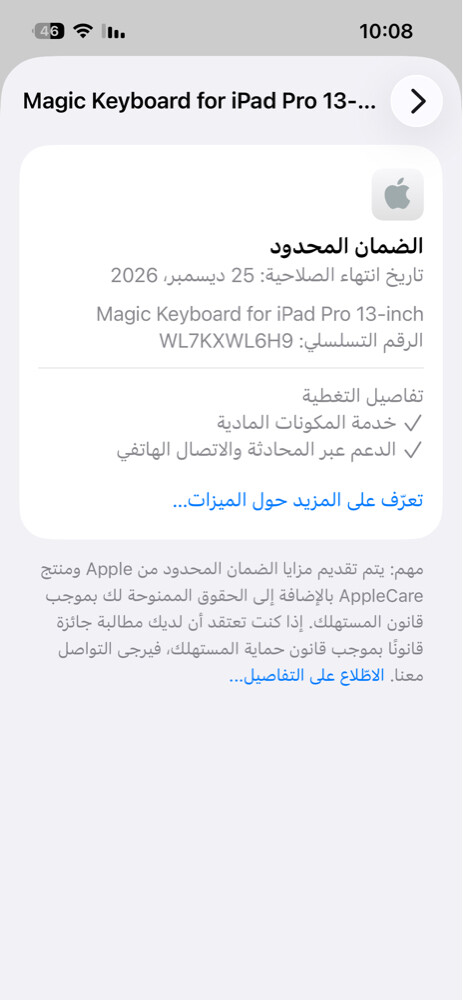 ماجيك كيبورد ام4+5 13 برو  - 5