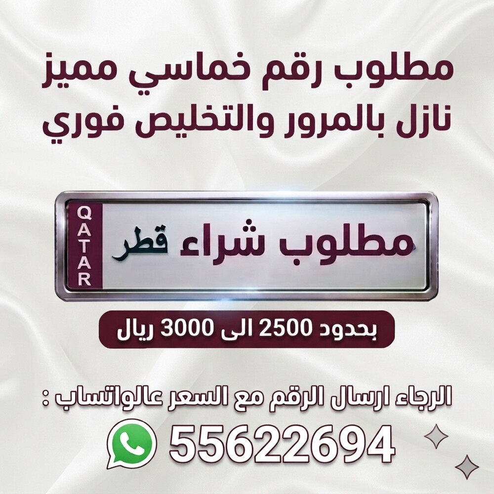 مطلوب شراء - 1