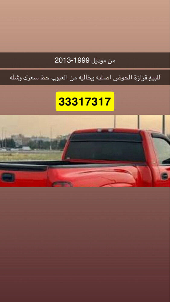 جامة الحوض - 1