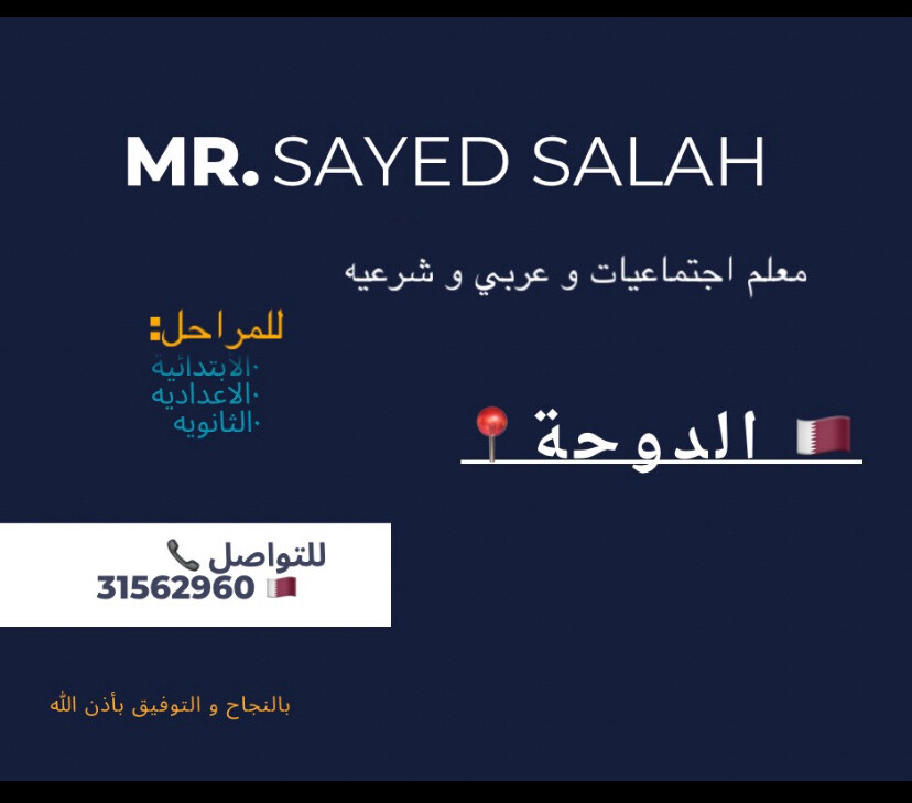 أ/ سيد صلاح - 1