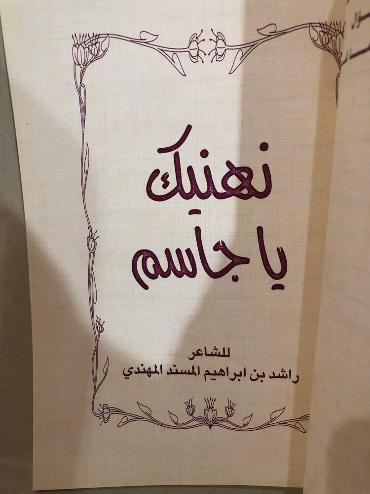 قصائد في حب الوطن - 7