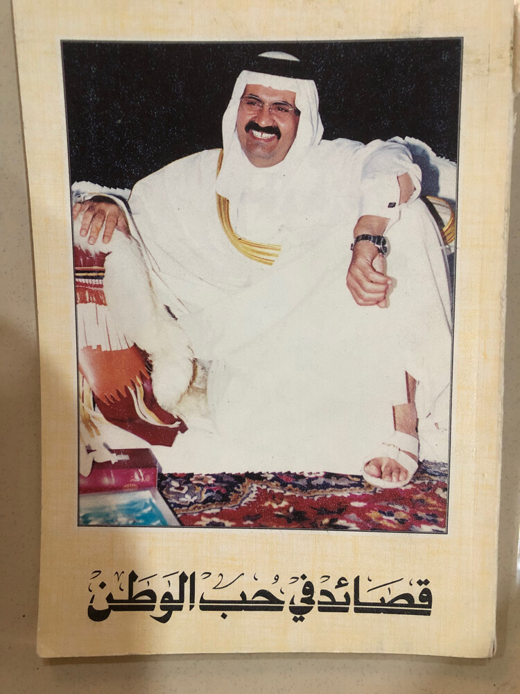 قصائد في حب الوطن - 1