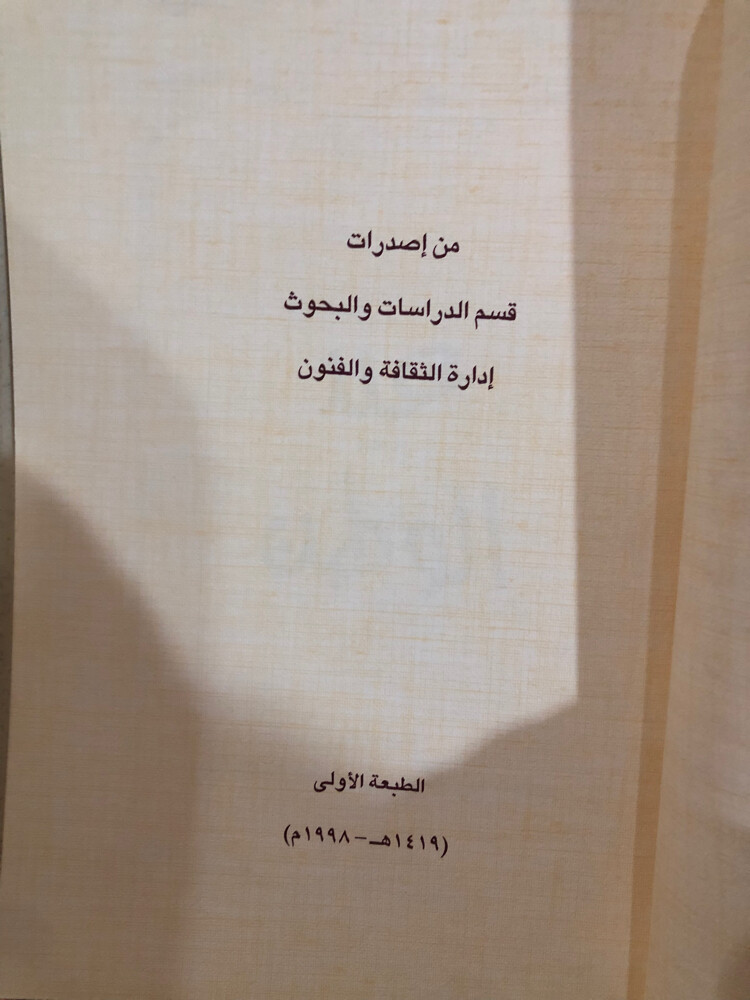 قصائد في حب الوطن - 3