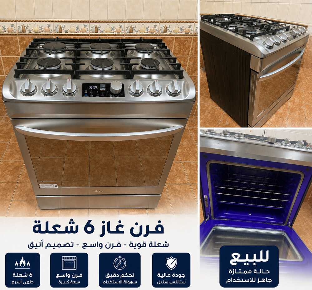 فرن ال جي - 1