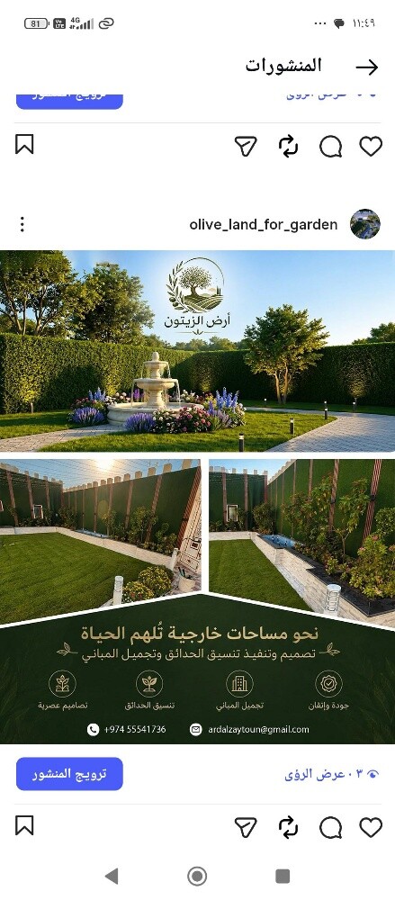 جلسات شلالات نوافير - 5