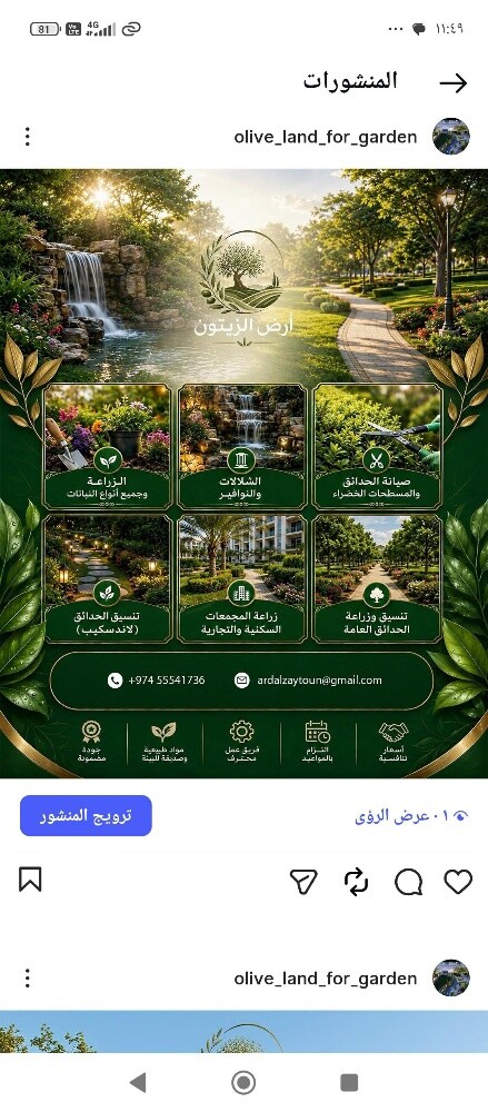 جلسات شلالات نوافير - 6