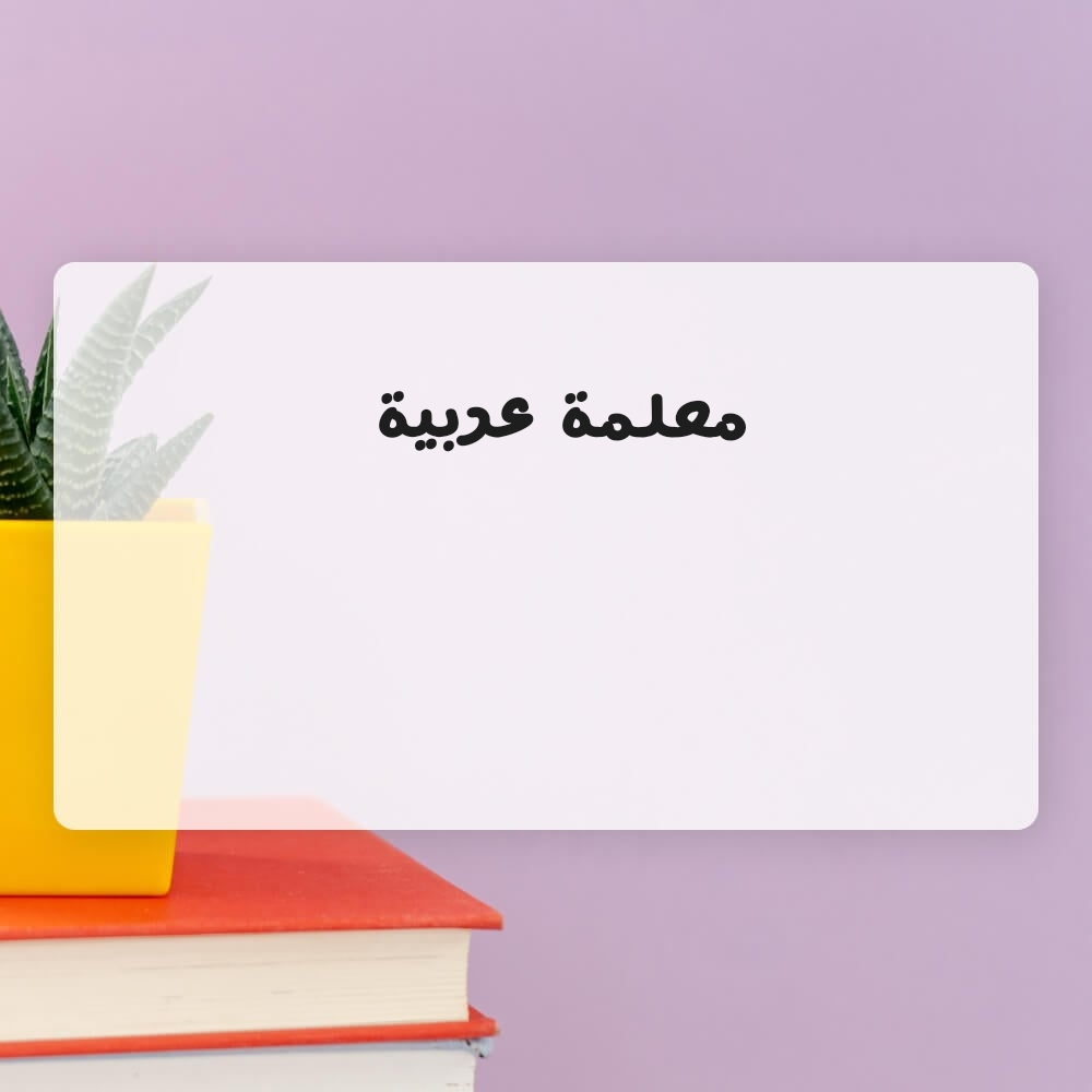 الحمدلله - 1