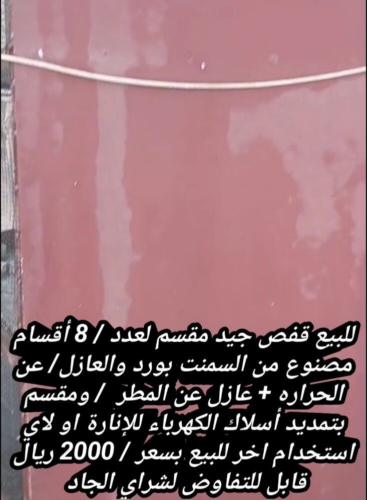 للبيع - 7