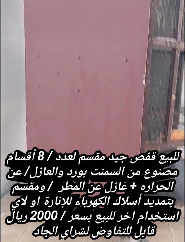 للبيع - 10
