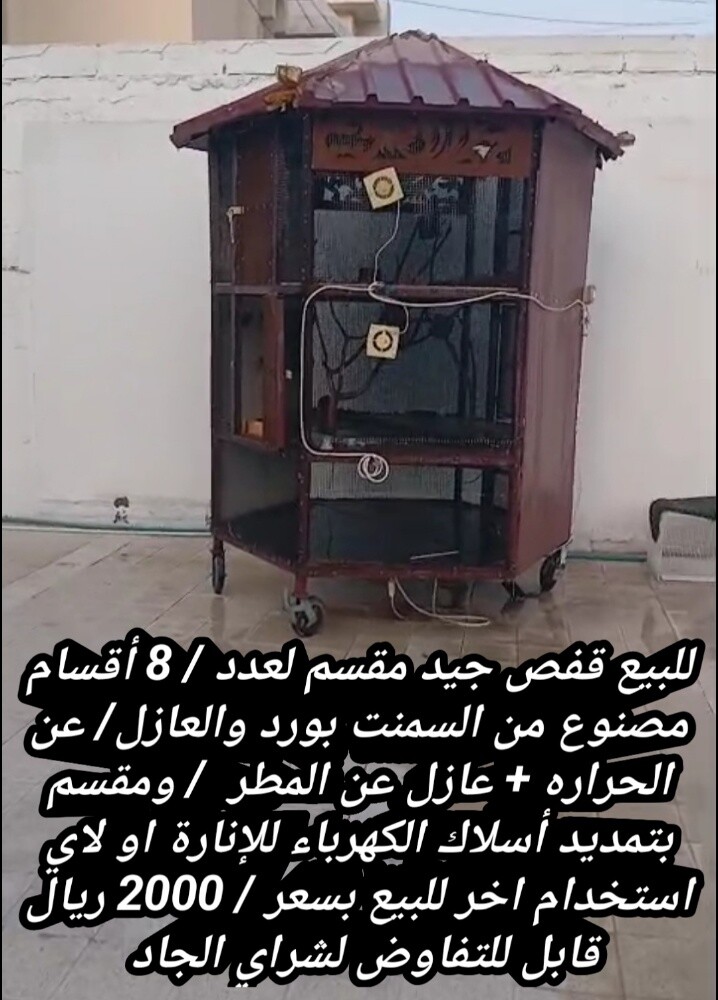 للبيع - 3