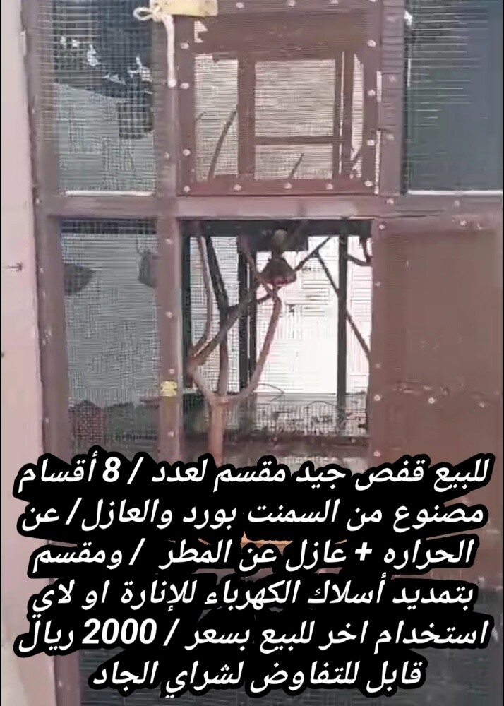 للبيع - 2