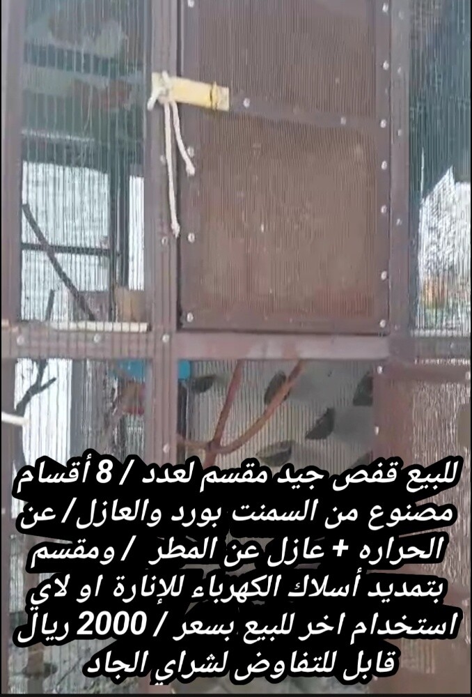للبيع - 4