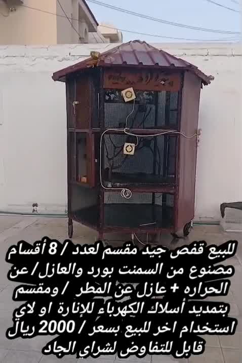 للبيع - 1