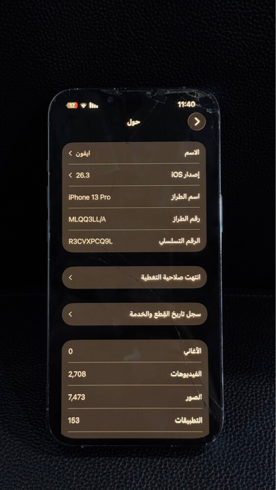 ايفون 13 برو - 2