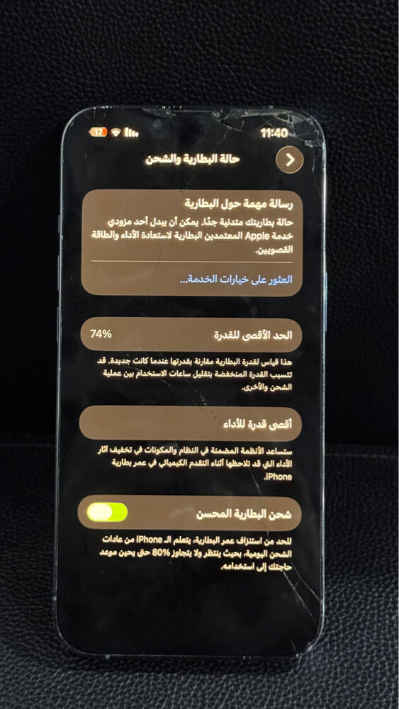 ايفون 13 برو - 7