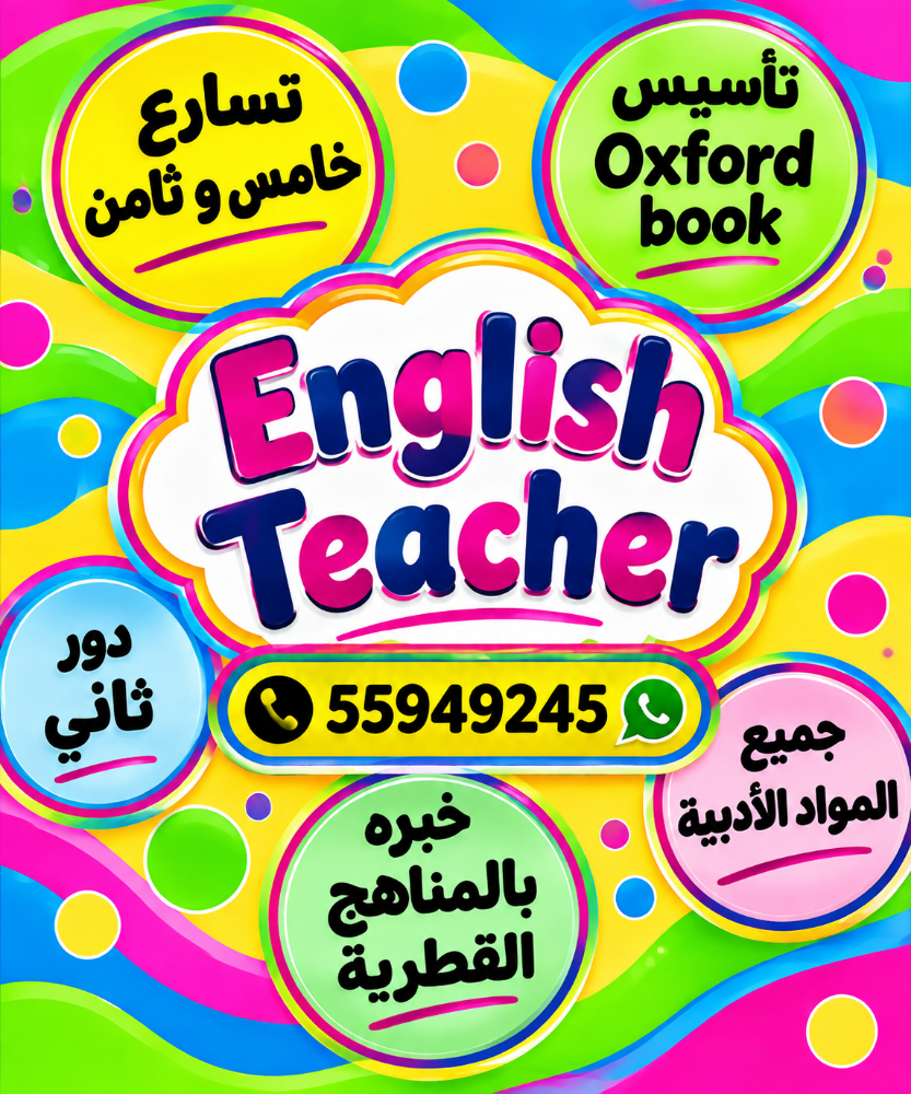 تخصص لغه انجليزيه - 5