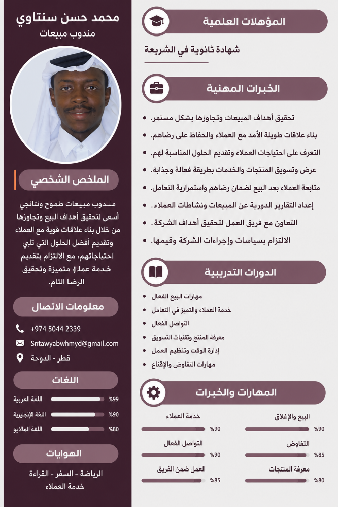 بحث عن عمل - 2
