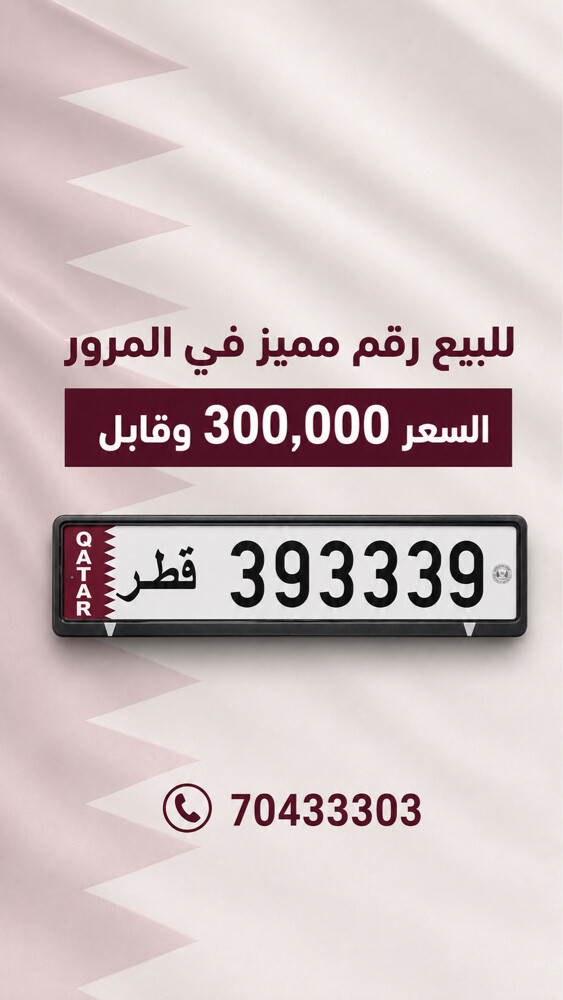 رقم للبيع - 1