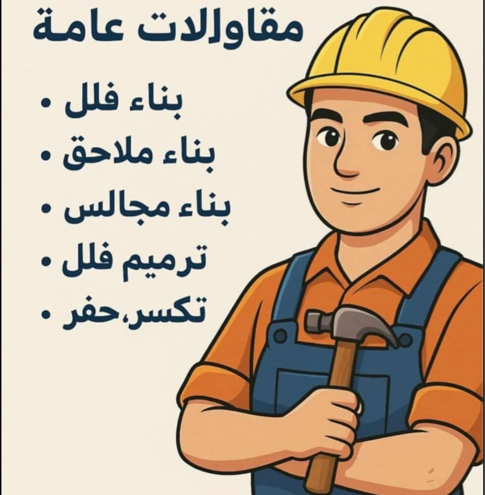 بناء فلل وملاحق مجالس صيانه فلل - 7