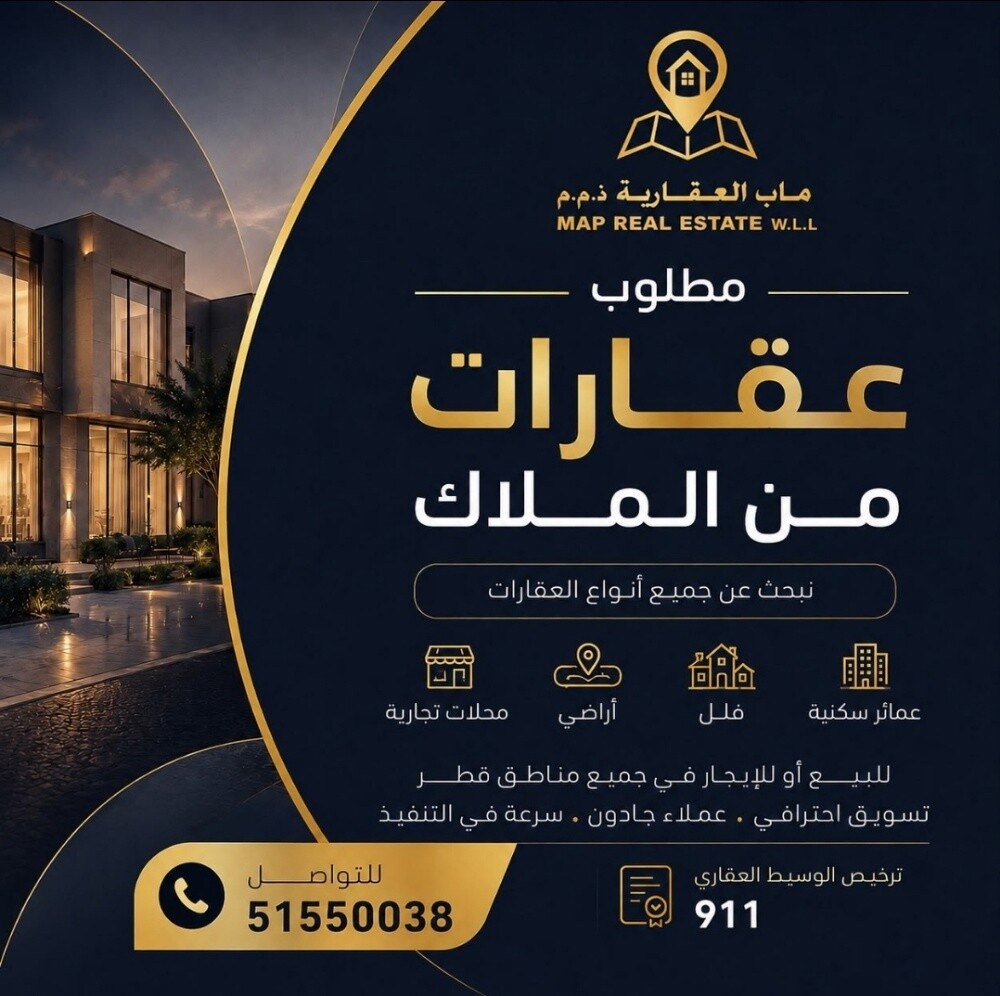 مطلوب عقارات - 1
