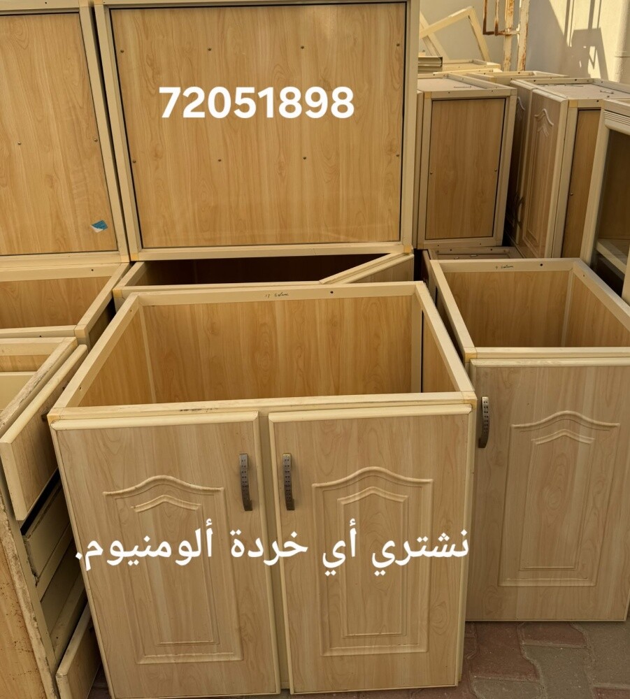 نشتري أي خردة ألومنيوم. - 1