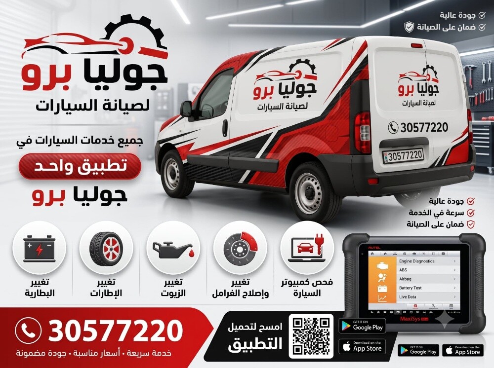 24/7  Mobile Auto Garage - 4