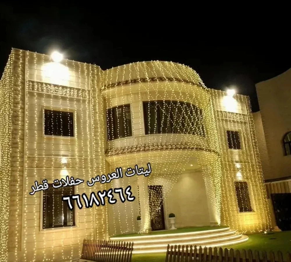 Qatar Lighting & Pati 66182464 - 15