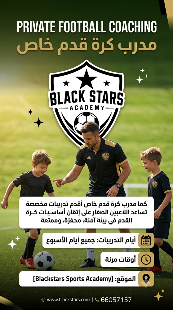 private football coach - 1