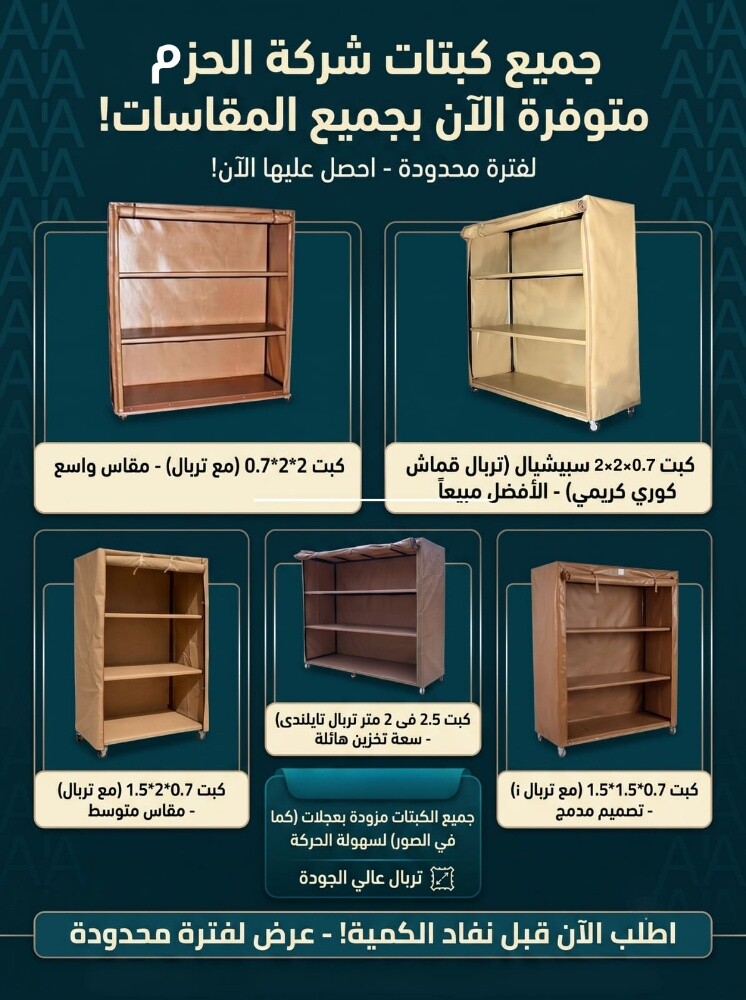 كبت متنقل للتخزين 3 رف 2*2 - 1