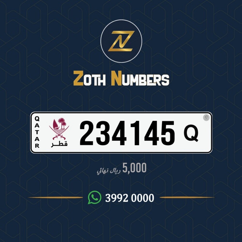 للبيع 234145 - 1