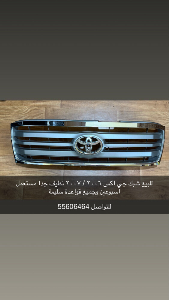 للبيع شبك  جي اكس - 1