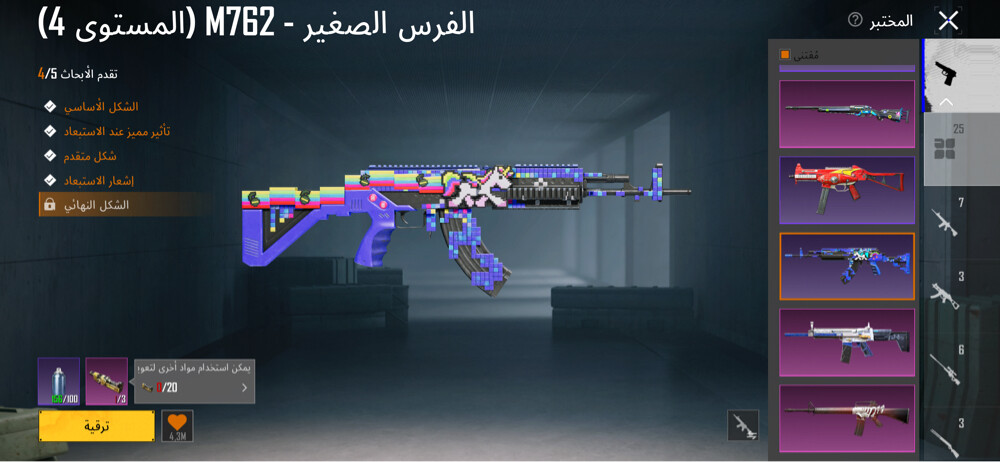 حساب ببجي - 5