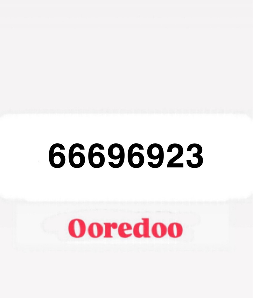 الرقم اوريدو جديد-6969 - 1