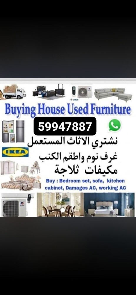 شركة بيع وشراء قطر - 1