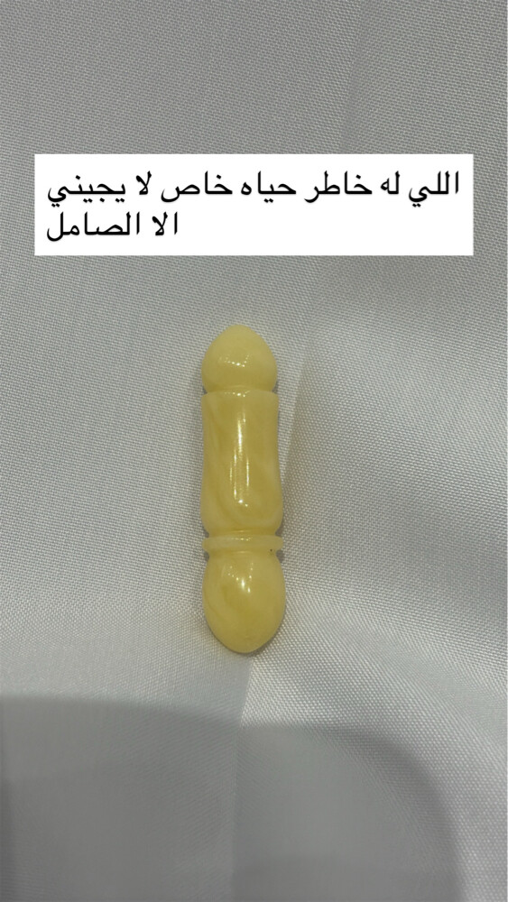 مسباحين و شاهد جمله  - 2