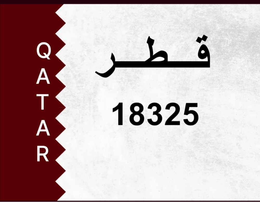 18325 للبيع - 1