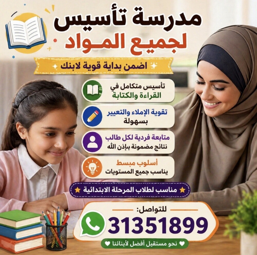 أم ميار - 4