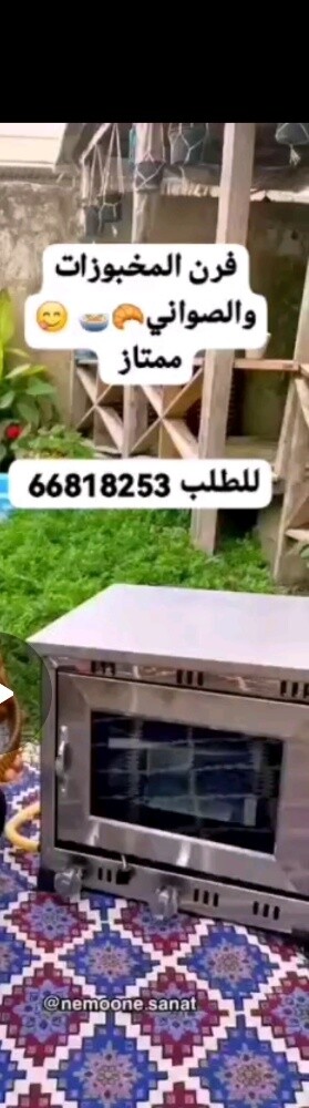 فرن الخبز والتحمير - 3