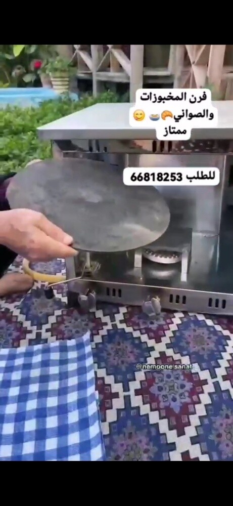 فرن الخبز والتحمير - 2