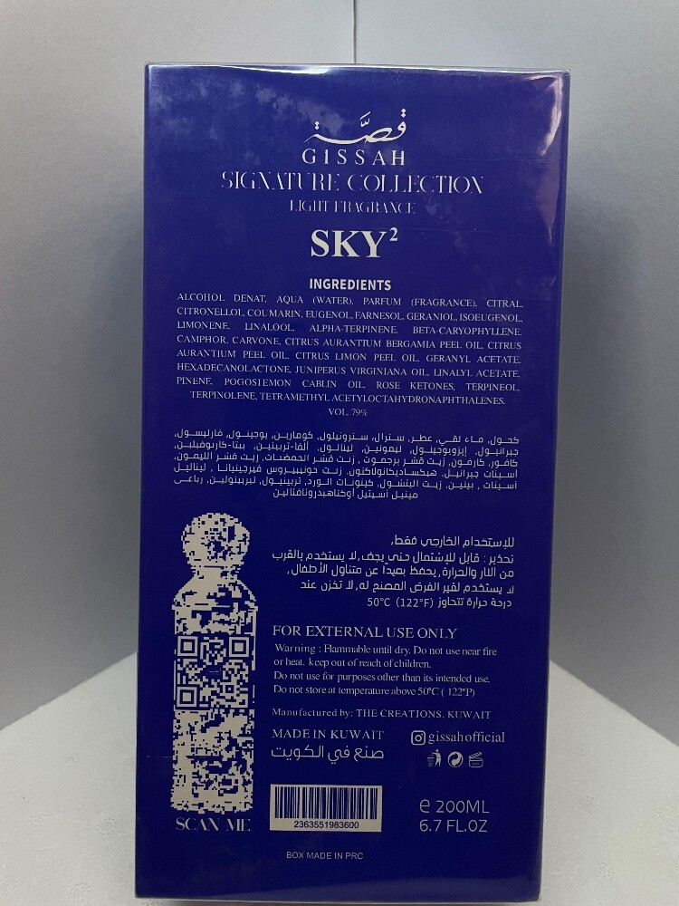 { 200 ml } Gissah Sky Horizon - 4